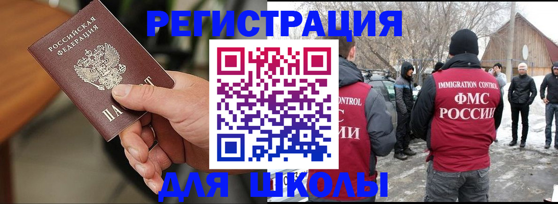 прописка паспорт в Магаданской области