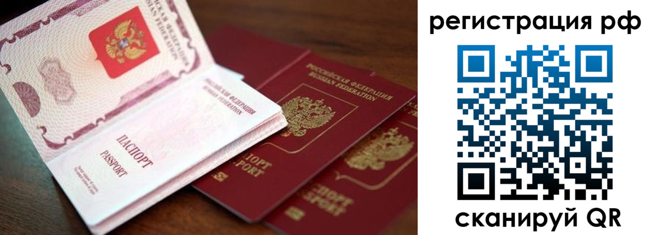временная регистрация законно в Магаданской области