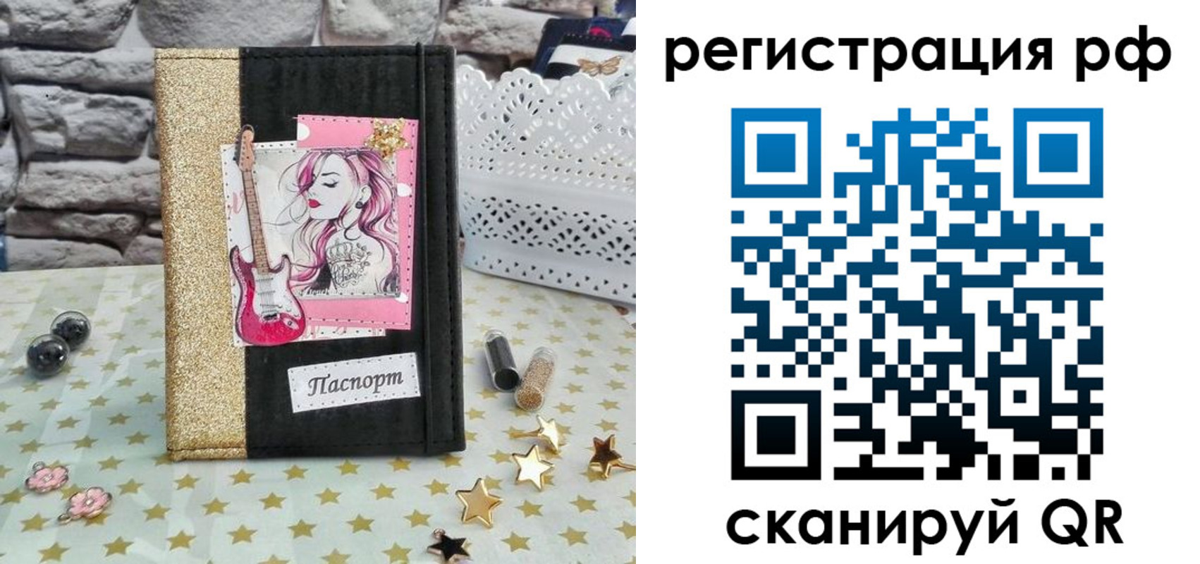 регистрация в Магаданской области