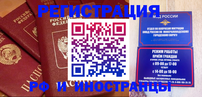 прописка паспорт в Магаданской области