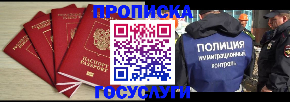 временная регистрация адрес в Магаданской области