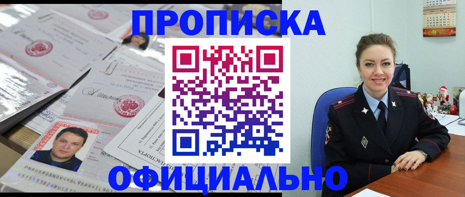 временная регистрация в Магаданской области