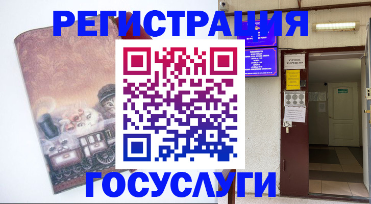 временная регистрация госуслуги в Магаданской области
