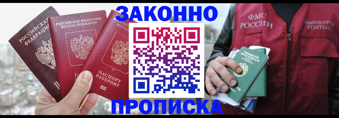 временная регистрация поиск в Магаданской области