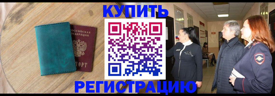 временная регистрация 2025 в Магаданской области
