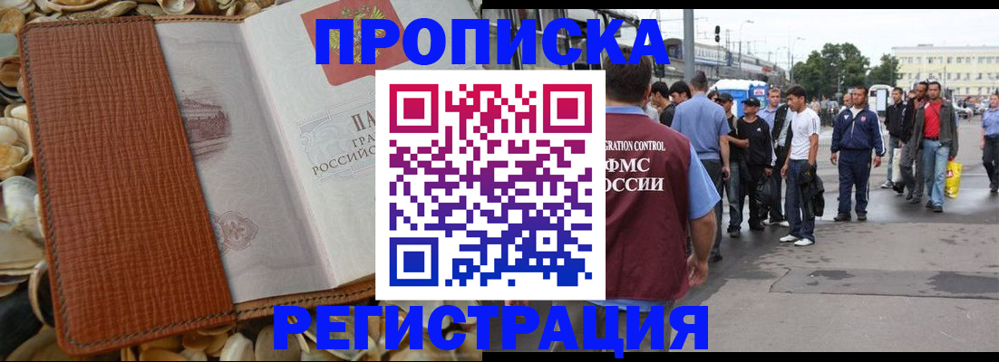 временная регистрация поиск в Магаданской области