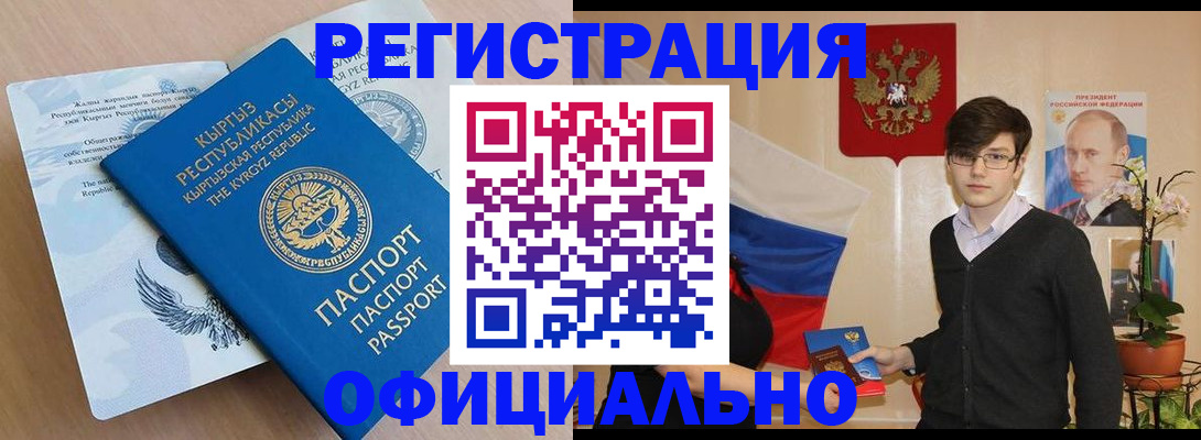 прописка ребенка в Магаданской области